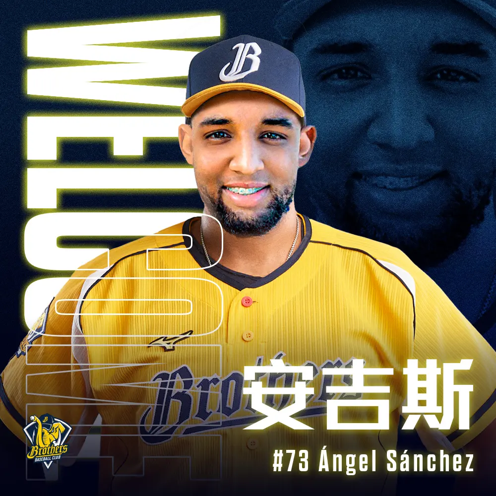 ▲中信兄弟新洋投安吉斯加盟！本名Angel Sanchez，曾加入過讀賣巨人。（圖／兄弟提供）