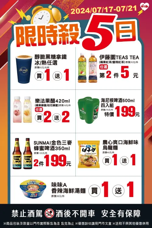 ▲(圖/萊爾富提供)