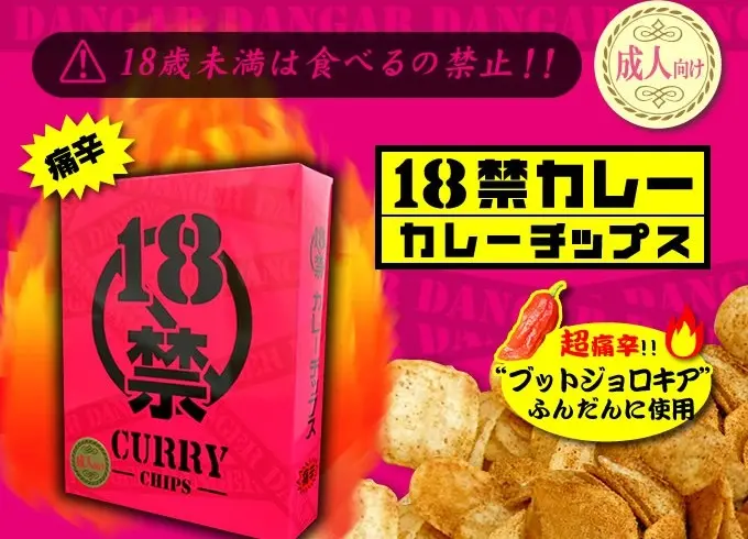 日本高中生吃下「18禁」超辣洋芋片！14人集體送醫