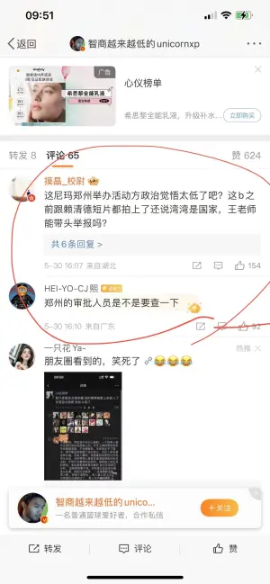 中國網友對於魔獸的評論。(圖/截取自網路) ▲中國網友對於魔獸的評論。(圖/截取自網路)