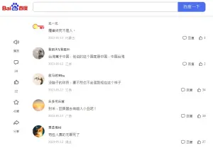 中國網友對於魔獸的評論。(圖/截取自網路) ▲中國網友認為魔獸有台獨傾向。(圖/截取自網路)