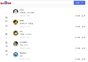 ▲中國網友認為魔獸有台獨傾向。(圖/截取自網路) ▲中國網友認為魔獸有台獨傾向。(圖/截取自網路)