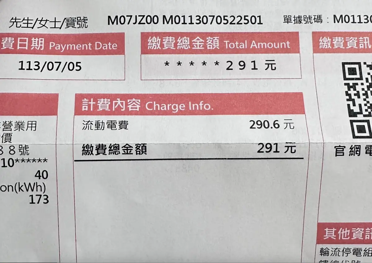 ▲一名網友曬出自家6月電費帳單，金額竟只有291元，她表示家中即使32度也不會開冷氣，平時則會將不使用的電器插頭拔除。（圖／翻攝自臉書社團「爆廢1公社」）