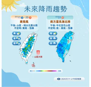 未來幾天仍有明顯的午後雷陣雨,週日南方雲系北移,降雨範圍更加廣泛。(圖/中央氣象署提供) ▲未來幾天仍有明顯的午後雷陣雨,週日南方雲系北移,降雨範圍更加廣泛。(圖/中央氣象署提供)
