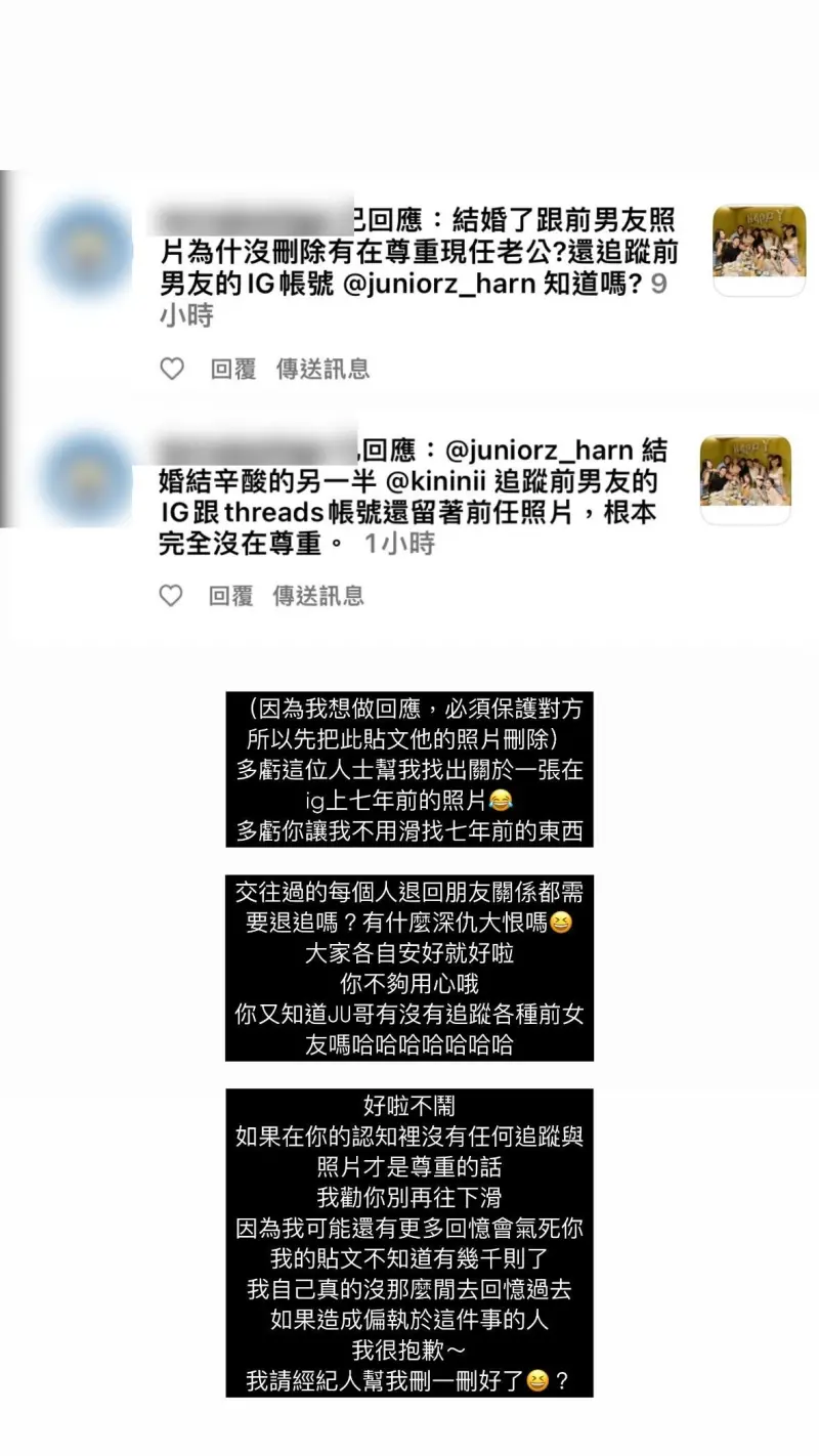 ▲林萱瑜IG上留著與前任的合照，被網友翻出砲轟。（圖／林萱瑜Threads）