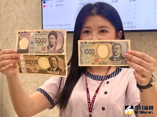 搶看新版日圓鈔票真面目!國內4家公股行庫今(17)日到貨,只是到數量不多,想換新版鈔要碰運氣。(圖/記者顏真真攝) ▲搶看新版日圓鈔票真面目!國內4家公股行庫今(17)日到貨,只是到數量不多,想換新版鈔要碰運氣。(圖/記者顏真真攝)