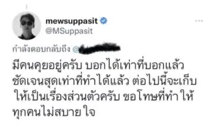 ▲泰國男星Mew先前曾發文透露有交往的對象,粉絲們瘋猜對方為Tul。(圖/Mew推特) ▲泰國男星Mew先前曾發文透露有交往的對象,粉絲們瘋猜對方為Tul。(圖/Mew推特)