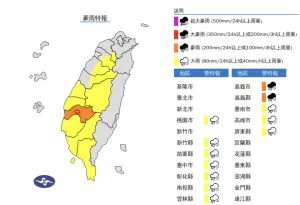 ▲氣象署發布「豪雨特報」，中午過後將迎接午後雷陣雨，雖然雨勢又急又快，但也有望替市區降點溫度。（圖／翻攝中央氣象署官網）