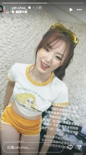 舒華 ▲(圖/舒華IG)