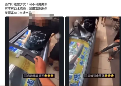17日晚間,有年輕屁孩闖進超商躺入冰櫃,並將過程上傳社群軟體,之後又被分享到「Threads」,誇張行徑引來網友撻伐。(圖/翻攝畫面) ▲17日晚間,有年輕屁孩闖進超商躺入冰櫃,並將過程上傳社群軟體,之後又被分享到「Threads」,誇張行徑引來網友撻伐。(圖/翻攝畫面)