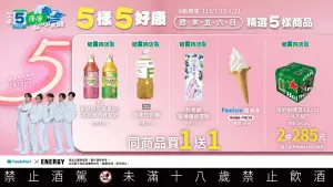 本週康康五優惠曝光,全家霜淇淋買一送一限3天。(圖/全家提供) ▲本週康康五優惠曝光,全家霜淇淋買一送一限3天。(圖/全家提供)