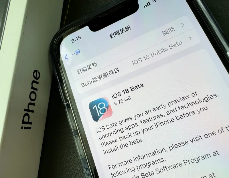 ▲記者之前有先行下載 iOS 18公測版實測，雖然沒能玩到AI，但依舊有不少新功能可以體驗。（圖／記者周淑萍攝）