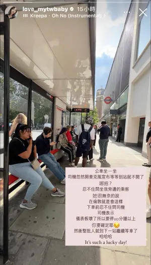 ▲嚴立婷搭公車遇到突發狀況,在限時動態分享當時情況。(圖 / 嚴立婷IG) ▲嚴立婷搭公車遇到突發狀況,在限時動態分享當時情況。(圖 / 嚴立婷IG)