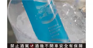 一秒到海灘！　金酒今夏推出最有海洋風味的高粱酒款
