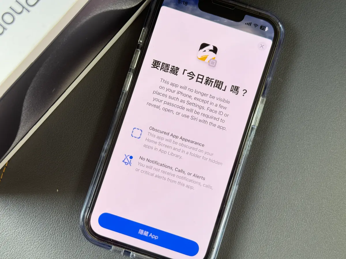 ▲iOS 18 加入「隱藏App」功能，經過實測，除了官方原生App無法隱藏，其他App大多都可以隱藏後透過Face ID解鎖。（圖／記者周淑萍攝）