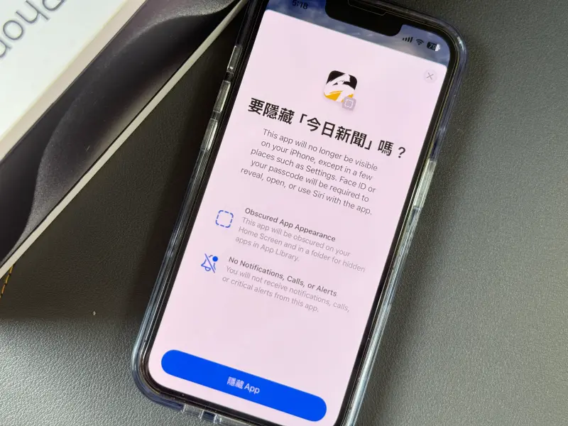 ▲iOS 18 加入「隱藏App」功能，經過實測，除了官方原生App無法隱藏，其他App大多都可以隱藏後透過Face ID解鎖。（圖／記者周淑萍攝）