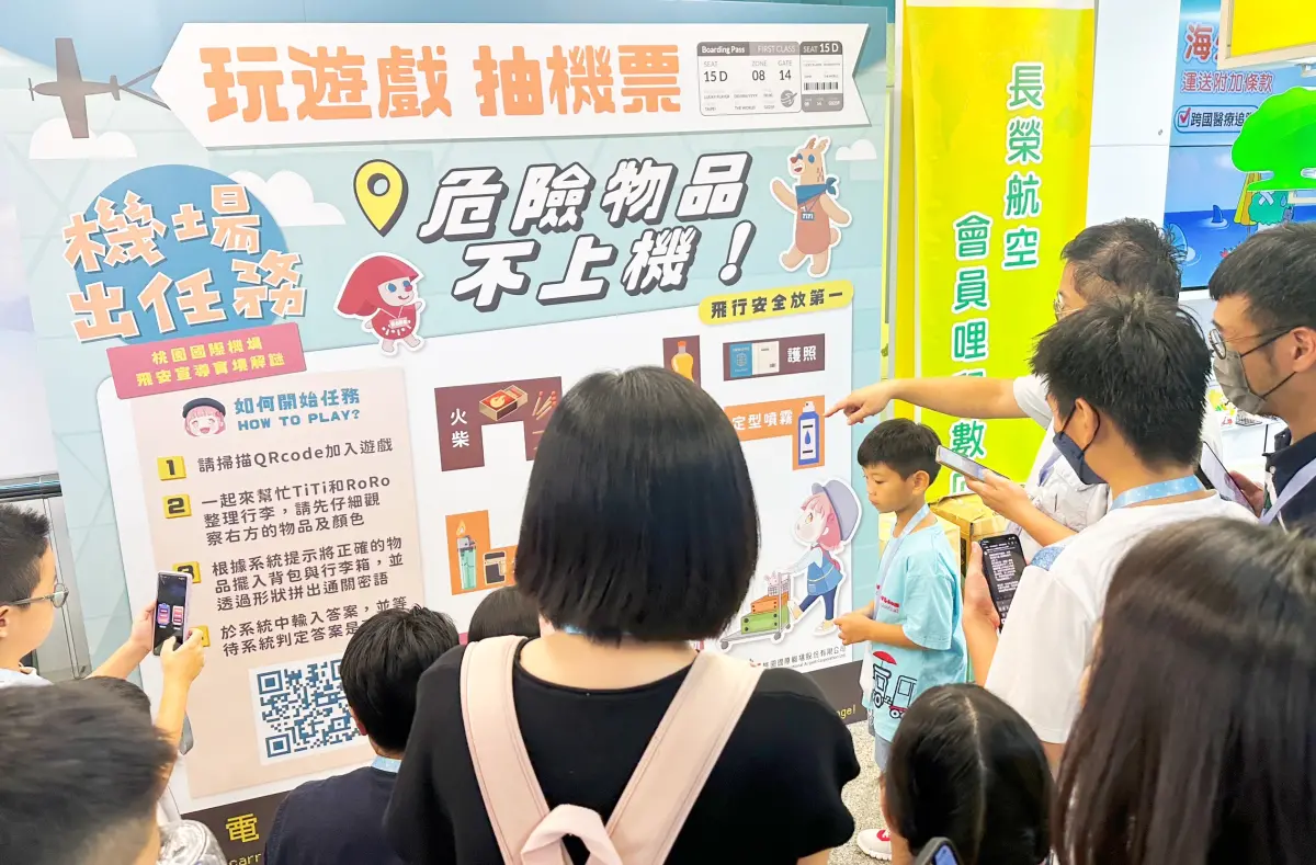 ▲暑假正是旅遊旺季，桃園機場公司舉辦「機場出任務 雙管齊廈」解謎活動，提升民眾飛行安全知能。（圖／桃園國際機場公司提供）