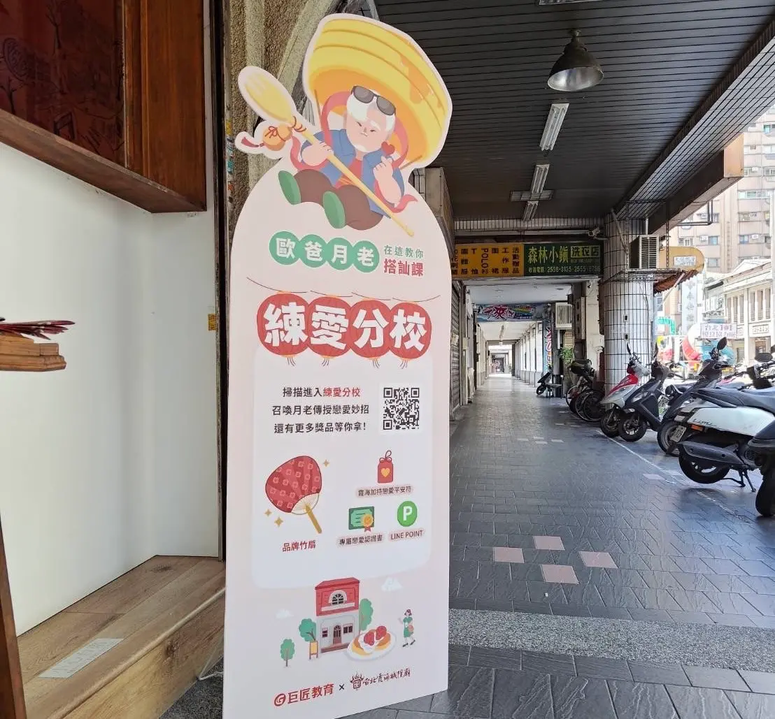 ▲大稻埕街區內還會舉辦一系列的互動體驗活動。（圖／巨匠教育提供）