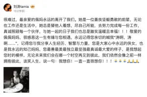 ▲大陸女星劉濤與鄭佩佩在節目中建立了深厚的情誼,劉濤稍早也於微博發文悼念。(圖 / 劉濤微博) ▲大陸女星劉濤與鄭佩佩在節目中建立了深厚的情誼,劉濤稍早也於微博發文悼念。(圖 / 劉濤微博)