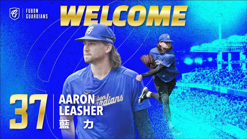 ▲富邦悍將新洋投Aaron Leasher正式名稱「藍力」，破萬名球迷票選，預計最快下週就可以出賽。（圖／富邦悍將提供）