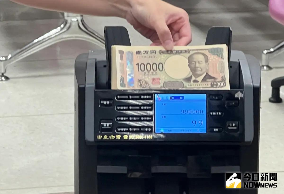 日本升息！日圓換匯衝今年新高0.222元差20天少換快2萬日幣| 股匯投資| 財經| NOWnews今日新聞
