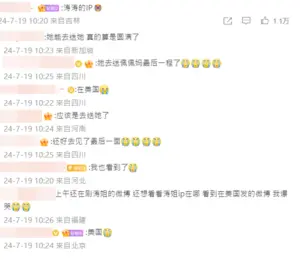 ▲有眼尖網友發現劉濤發文的IP地址顯示在美國,推測是趕去見鄭佩佩最後一面。(圖 / 劉濤微博) ▲有眼尖網友發現劉濤發文的IP地址顯示在美國,推測是趕去見鄭佩佩最後一面。(圖 / 劉濤微博)