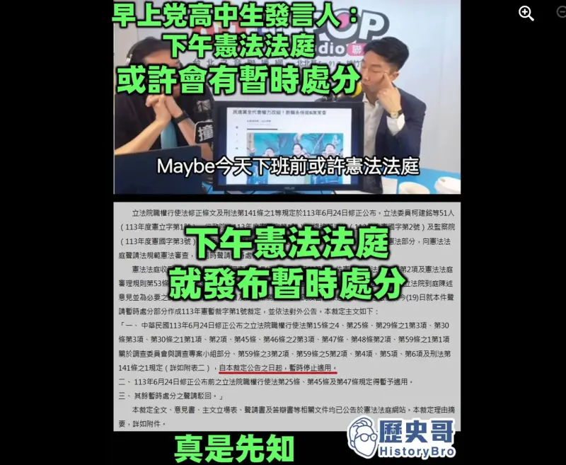 ▲名嘴「歷史哥」李易修嘲諷，「党發言人果然是先知，說個笑話司法獨立」。（圖／歷史哥臉書）