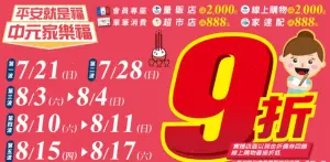量販/線上購物單筆消費滿2,000元、超市/家速配單筆消費滿888元,享以9折回饋。(圖/家樂福提供) ▲量販/線上購物單筆消費滿2,000元、超市/家速配單筆消費滿888元,享以9折回饋。(圖/家樂福提供)