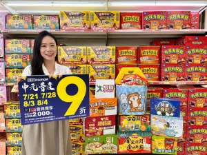 愛買量販2024年中元節開戰,首波主打限時4日全館9折。(圖/愛買提供) ▲愛買量販2024年中元節開戰,首波主打限時4日全館9折。(圖/愛買提供)