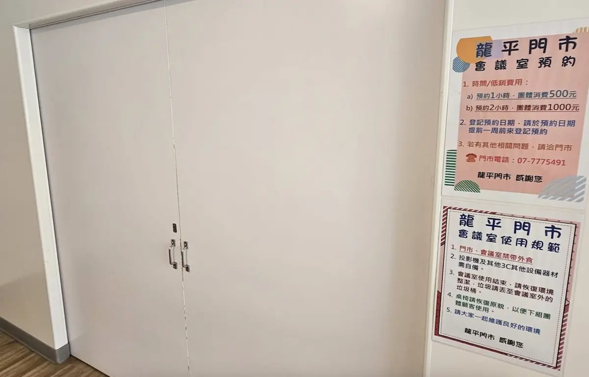 ▲近日一名網友發現，原來7-11有部分門市提供冷門服務「會議室租借」，提供商業團體私人討論空間，就像個人包廂一樣方便。（圖／翻攝自臉書社團「路上觀察學院」）