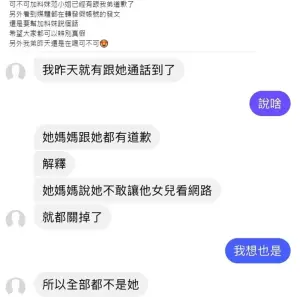 ▲可不可加料風波苦主的哥哥曬出對話，表示女店員以及媽媽都有致電向弟弟道歉，而在網路上的發文已經不是女店員所為。（圖/Threads）