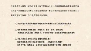 ▲十盛曾在6月份發表澄清聲明，但後續對於粉絲的疑問，紀卜心與小吳都未再出面。（圖／十盛 Shisheng）