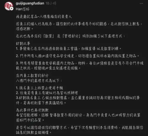 ▲手搖品牌衛生問題連環爆，近日龜記也被爆料員工把安全帽放盡冰箱中，而冰箱裡仍有製作飲料的材料。（圖/Threads＠hhan_0014）