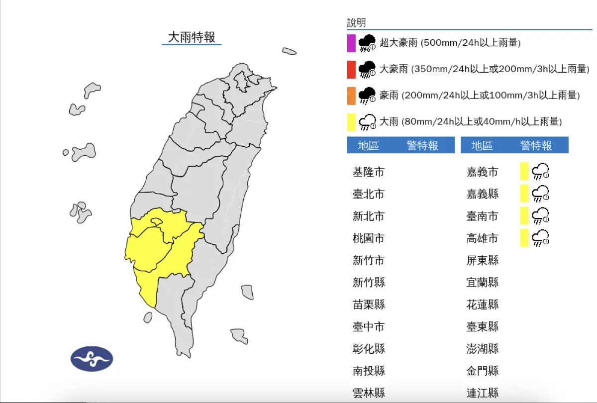 ▲嘉義至高雄地區有局部大雨發生的機率，影響時間持續到晚上。（圖／翻攝自中央氣象署）
