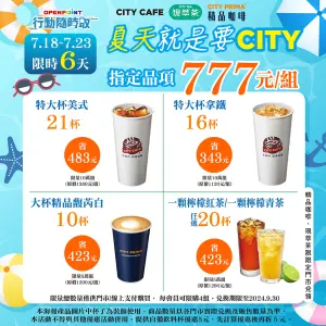 ▲線上寄杯優惠加上自帶杯扣5元,特大杯美式等於單杯最低32元。(圖/業者提供) ▲線上寄杯優惠加上自帶杯扣5元,特大杯美式等於單杯最低32元。(圖/業者提供)