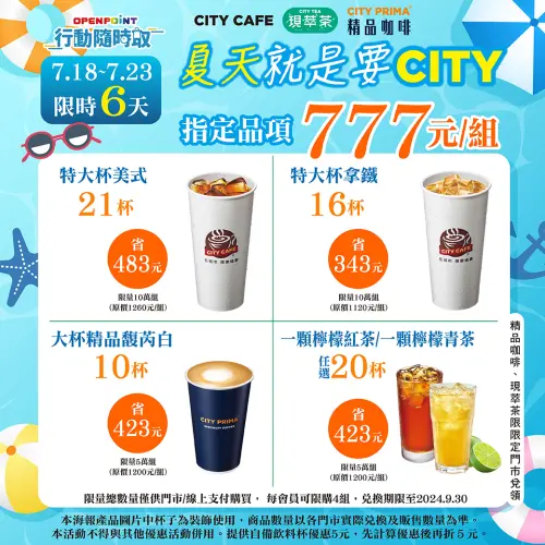 ▲線上寄杯優惠加上自帶杯扣5元,特大杯美式等於單杯最低32元。(圖/業者提供) ▲線上寄杯優惠加上自帶杯扣5元,特大杯美式等於單杯最低32元。(圖/業者提供)