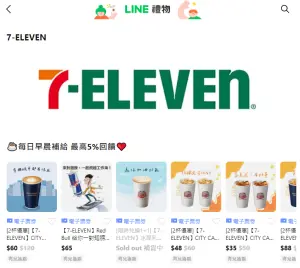 ▲LINE禮物有7-ELEVEN電子票券,形同另類線上寄杯。(圖/翻攝畫面) ▲LINE禮物有7-ELEVEN電子票券,形同另類線上寄杯。(圖/翻攝畫面)