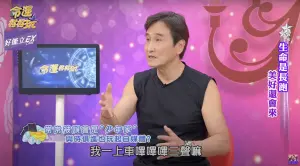 ▲武打明星衛子雲上節目《命運好好玩》,分享自己搭乘大眾運輸工具的經驗。(圖/《命運好好玩》YouTube) ▲武打明星衛子雲上節目《命運好好玩》,分享自己搭乘大眾運輸工具的經驗。(圖/《命運好好玩》YouTube)