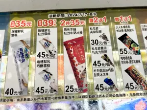 ▲7-11至8月6日前,指定冰棒買一送一,杜老爺甜筒買二送一,平均單支20元起。(圖/記者黃韻文攝) ▲7-11至8月6日前,指定冰棒買一送一,杜老爺甜筒買二送一,平均單支20元起。(圖/記者黃韻文攝)