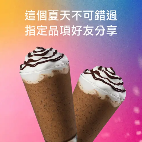 星巴克買一送一爽喝17天!最新數位體驗今領券 新品星冰樂搶先喝 ▲記者第一次試手氣就抽到「買一送一」指定品項好友分享券。(圖/翻攝自星巴克網站)
