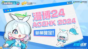 《蔚藍檔案》將於 7 月 25 日至 7 月 29 日參加今年的漫畫博覽會,高人氣總監金用河也將現身與粉絲暢談。(圖/蔚藍檔案臉書) ▲《蔚藍檔案》將於 7 月 25 日至 7 月 29 日參加今年的漫畫博覽會,高人氣總監金用河也將現身與粉絲暢談。(圖/蔚藍檔案臉書)