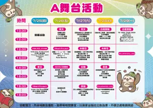 ▲第 23 屆漫畫博覽會A舞台活動時間表。(圖/漫博官網) ▲第 23 屆漫畫博覽會A舞台活動時間表。(圖/漫博官網)