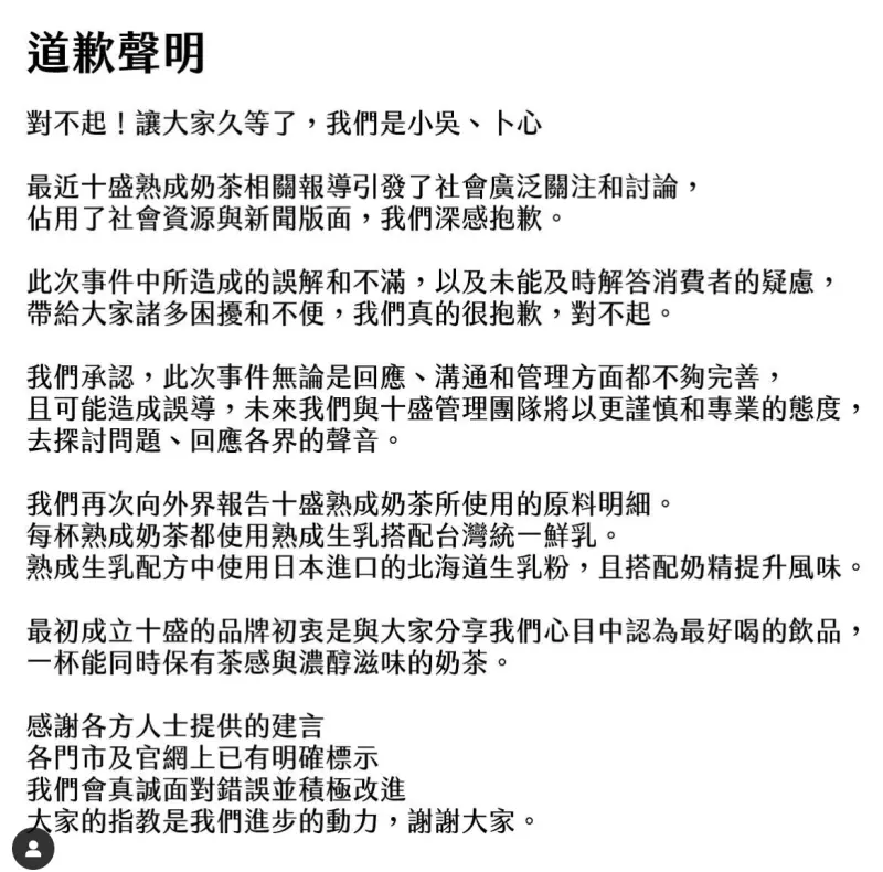▲網紅小吳、紀卜心在7月21日貼出道歉聲明。（圖／beauty___wu IG）