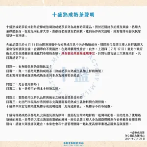 ▲紀卜心發出聲明（圖／十盛 Shisheng 臉書）