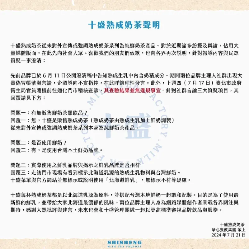 ▲紀卜心發出聲明,遭網友砲轟:「知法玩法。」(圖/十盛 Shisheng 臉書)