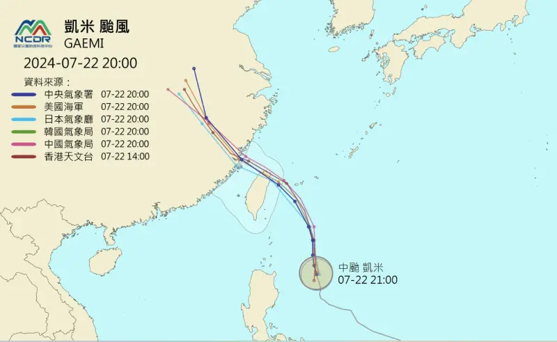 ▲凱米颱風今(22)日下午增強為中度颱風，中央氣象署預計晚間11時30分發布海上颱風警報，各國氣象單位最新路徑預報出爐。（圖／擷取自NCDR）