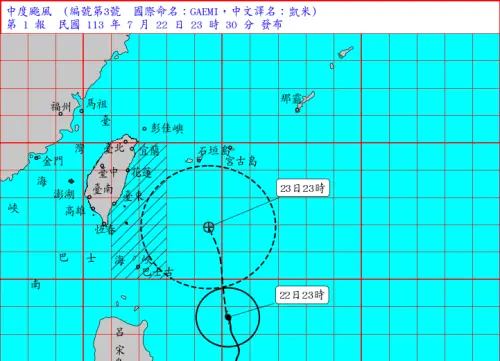 ▲中度颱風「凱米」持續往台灣移動，中央氣象署今（22）日晚間11時30分會發佈「海上警報」。（圖／翻攝NCDR）