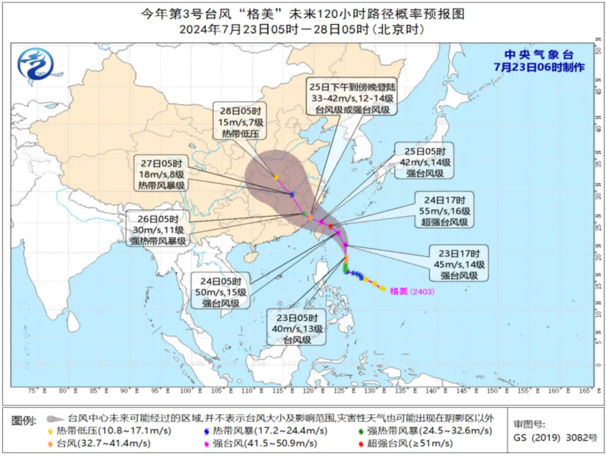 ▲中國氣象單位預計，今年第3號颱風凱米（格美）不排除會在福建、浙江一帶登陸。在那之前，第4號颱風巴比侖（派比安）已登陸海南。（圖／中國中央氣象台）