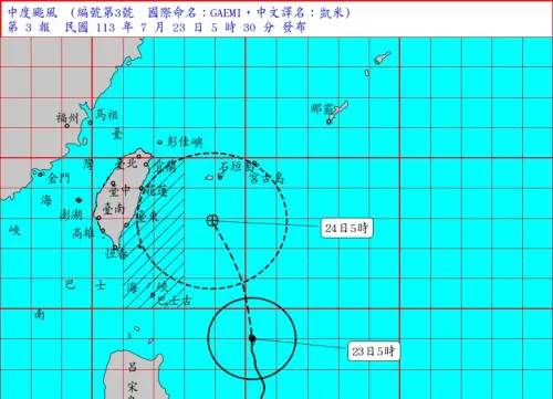 ▲中颱凱米颱風動態(圖/翻攝NCDR) ▲中颱凱米颱風動態(圖/翻攝NCDR)