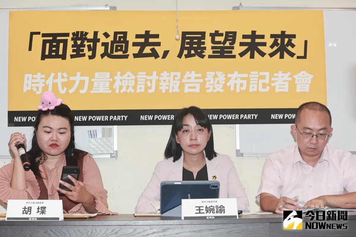 ▲時代力量在2024年失去立委席次，發布「二次創黨」檢討報告，黨主席王婉諭盼傳遞「時代力量不會消失」的重要訊息。（圖／記者葉政勳攝，2024.07.23）